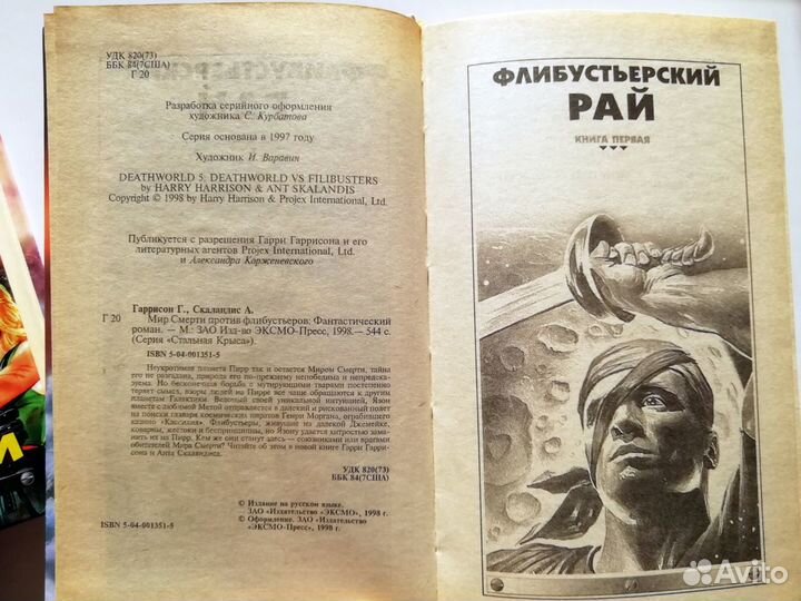 Книги с отличной фантастикой