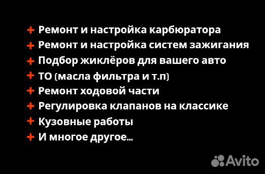 Ремонт карбюратора