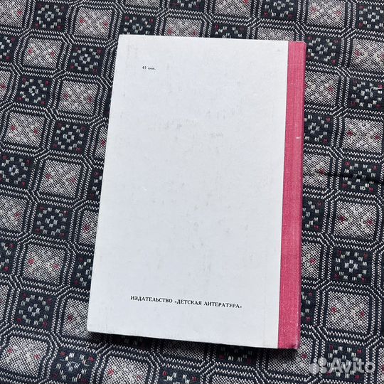 Роман о Тристане и Изольде, Бедье, 1985