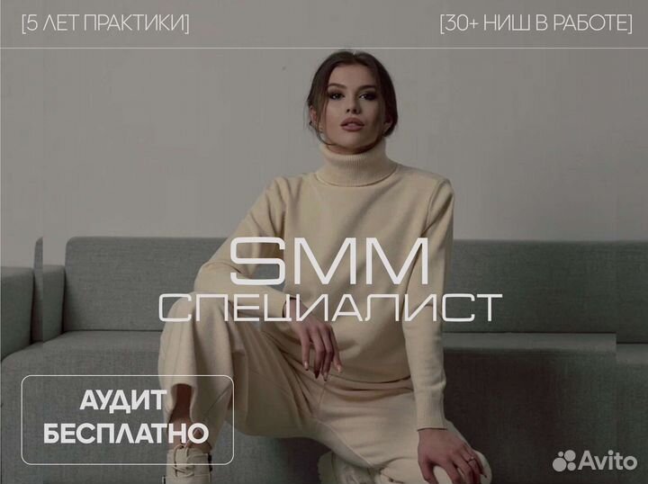 Смм специалист/Ведение/Упаковка бизнеса