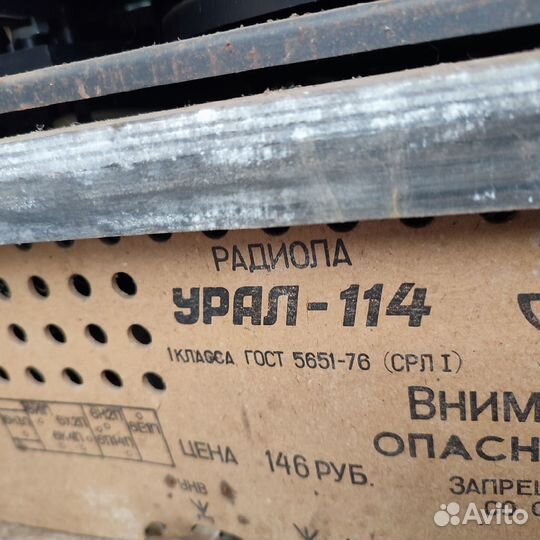 Радиола Урал-114