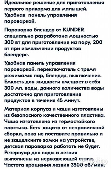 Пароварка блендер kunder