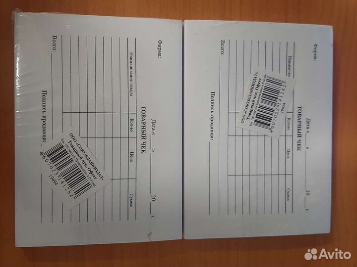 Товарный чек