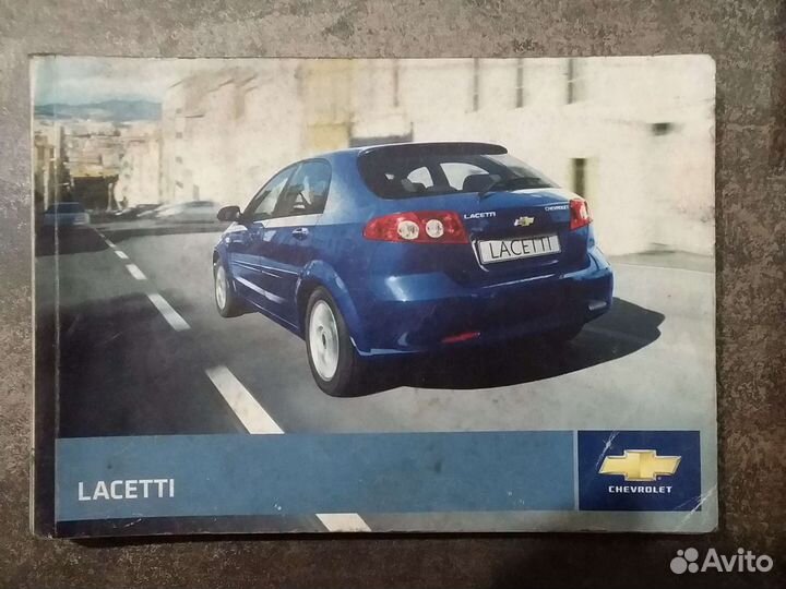 Руководство по эксплуатации chevrolet