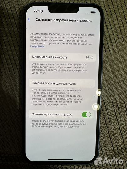 iPhone 13, 128 ГБ