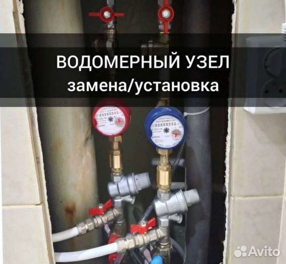 Сантехник.Услуги сантехника