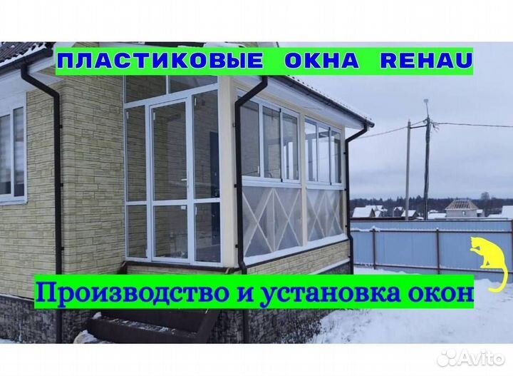 Пластиковые окна на заказ
