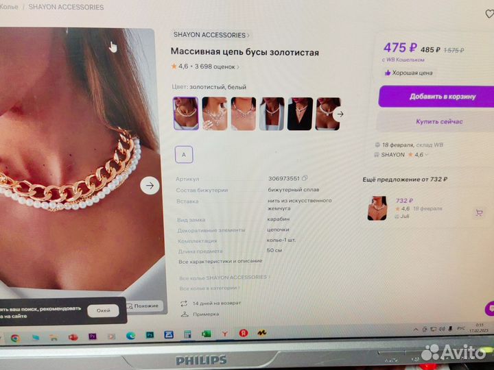 Массивная цепь бусы чокер золотистая с жемчугом