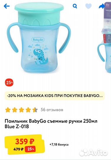 Поильник непроливайка. Новый