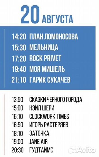 Билеты на Чернозёмфест 2023