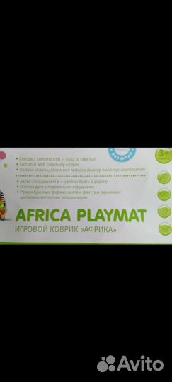 Развивающий коврик