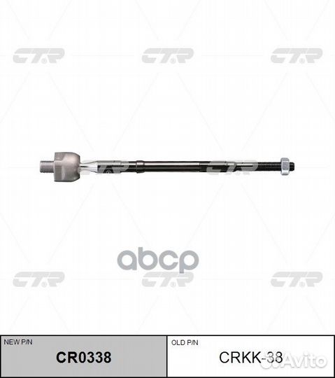 CR0338 Тяга рулевая перед прав/лев crkk38