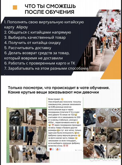 Курс по закупкам из китая