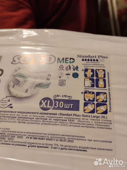 Памперсы 4 Xl 6 кап.для лежач.боль. д/тяж степени