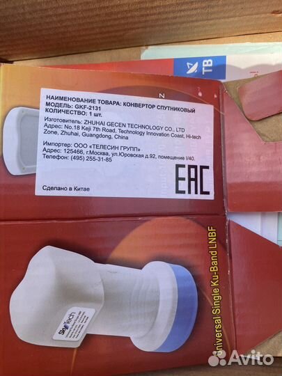 Спутниковая тарелка МТС с приставкой