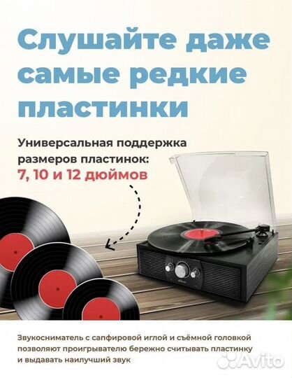 Виниловый проигрыватель ritmix lp-200B