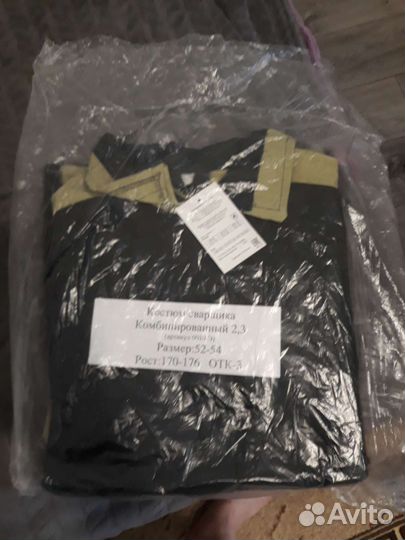 Костюм сварщика летний