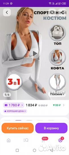 Спортивный костюм женский