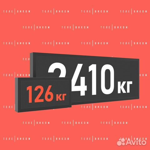 Весовое Табло LED