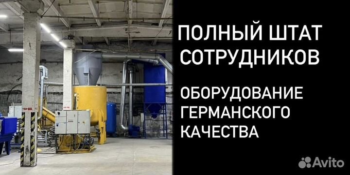 Завод Производства утеплителя. Готовый бизнес