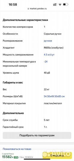 Холодильная камера новая