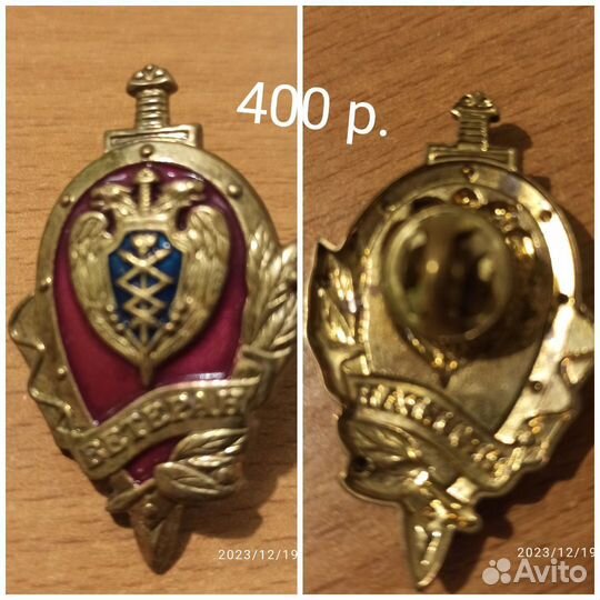 Петлица, нагрудный знак, знак классности, медаль