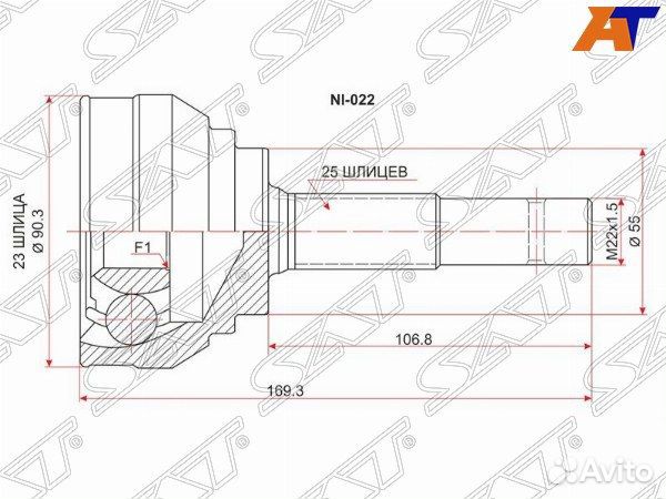 Шрус привода nissan NV200