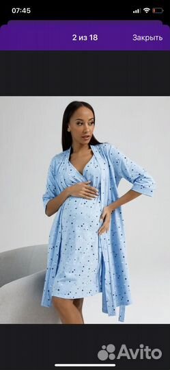 Халат для беременных