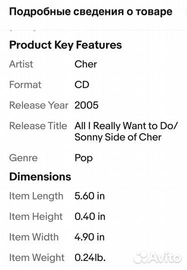 Cher-All I Really Want To Do/The Sonny SideCD