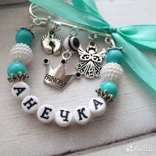 Именные булавки