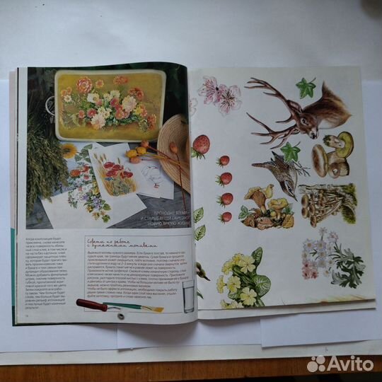 Журнал Декупаж