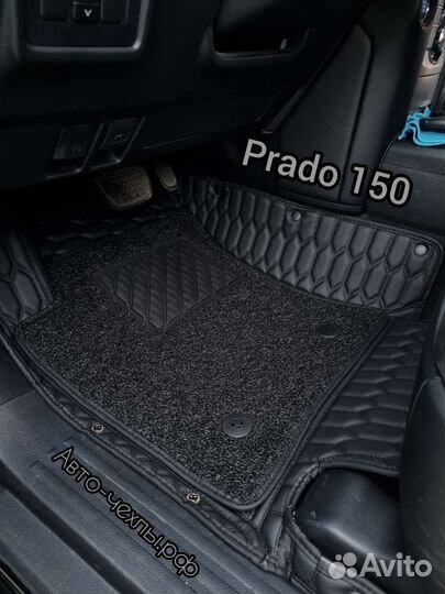 3Д Коврики Тойота Ленд Крузер Прадо 150 - Соты