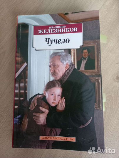 Книги для школьного чтения