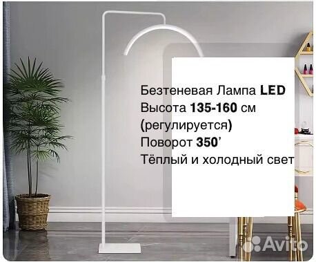 Лампа LED бестеневая