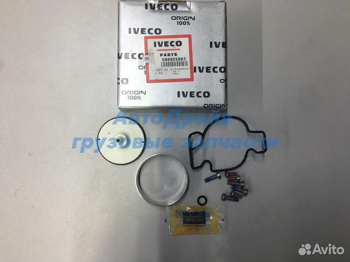 Ремкомплект главного тормозного крана Ивеко Страли