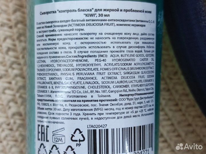 Kangawoo(Australia) для жирной кожи