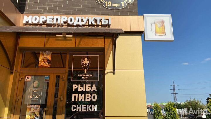 Продам готовый бизнес магазин разливного пива