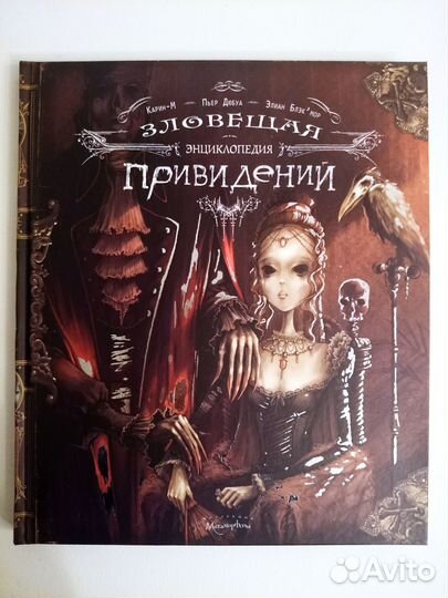 Издательство Рипол Классик. Серия Метаморфозы