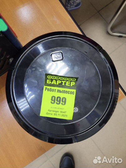Б-6 Пылесосы бу