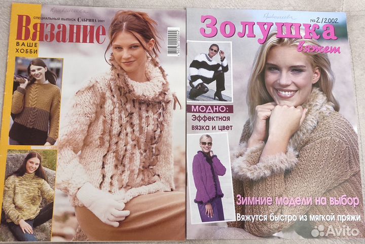Журналы по вязанию