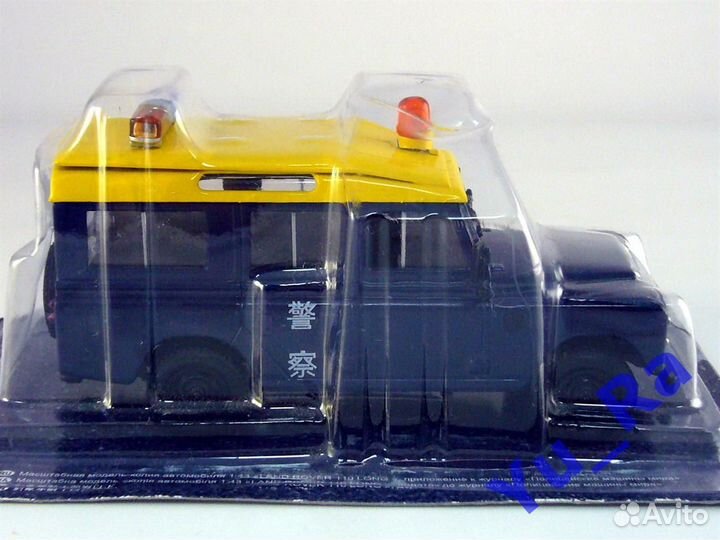 Land Rover Defender Полиция Гонконга №9 1:43 Yu-Ra