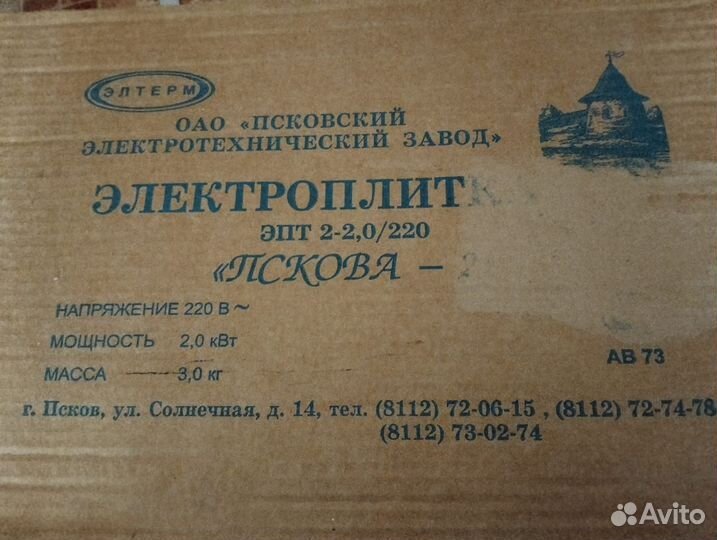 Плита электрическая настольная