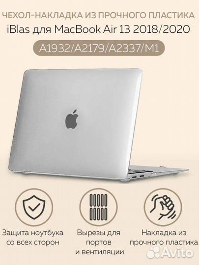 Чехол для MacBook Air 13 /HardShell Case