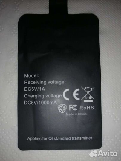 Беспроводная зарядка