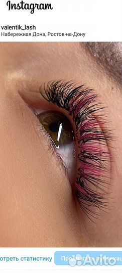 Наращивание ресниц на дому