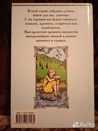 Дикая собака Динго