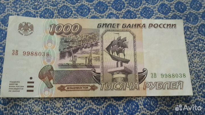 1000 рублей 1995 год