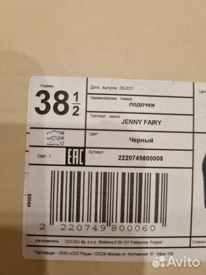 Туфли женские 38,5 размер черные