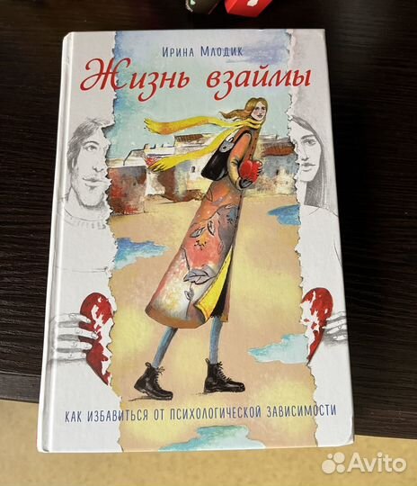 Книги по психологии