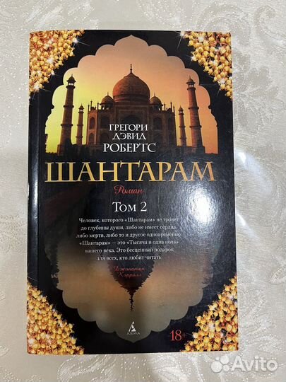 Продаю две части